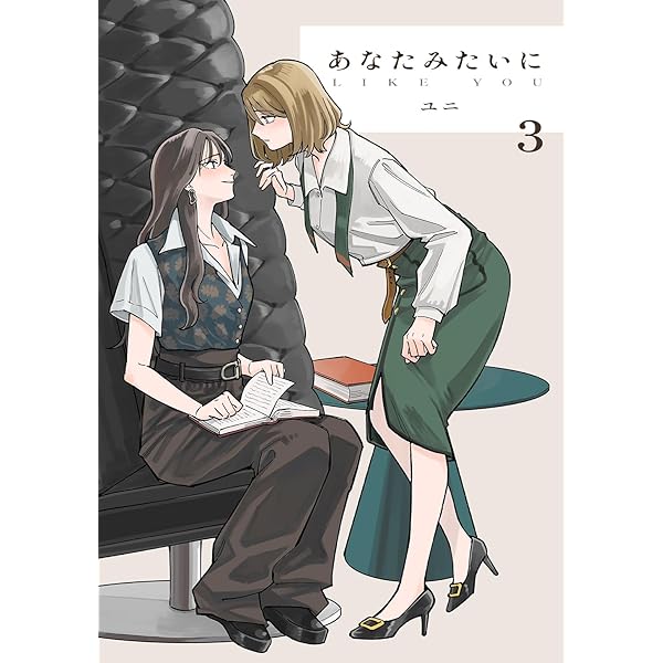 妹ができました。 (ウィングス・コミックス) | 芥文絵 | 少女マンガ